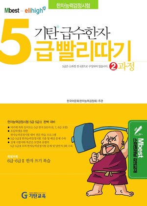 ��ź �޼����� 5�� �������� 2����[����Ʈ ����]