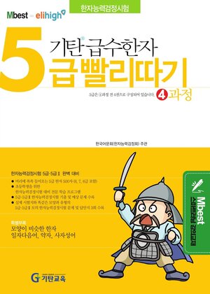 ��ź �޼����� 5�� �������� 4����[����Ʈ ����]