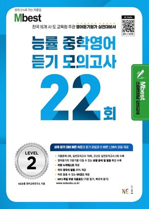 �ɷ� ���п����� ���ǰ��� 22ȸ Level 2[����Ʈ ����]