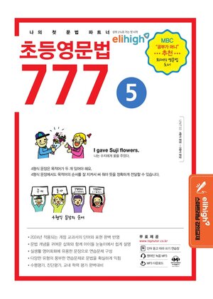 �ʵ���� 777_5��(2019)[����Ʈ ����]