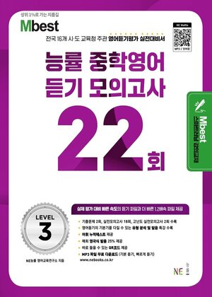 �ɷ� ���п����� ���ǰ��� 22ȸ Level 3[����Ʈ ����]