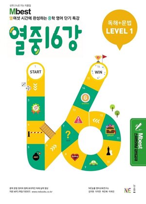 ���� 16�� ����+���� Level 1[����Ʈ ����]