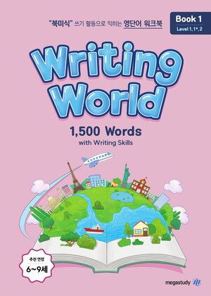 Writing World[Oxford World ��ũ��](�� 4��)