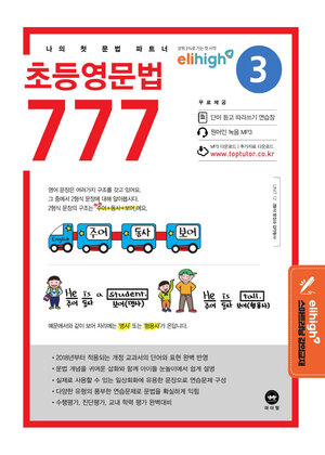 �ʵ���� 777_3��(2019)[����Ʈ ����]