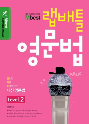��.��.Ʋ. ������ Level 2[����Ʈ ����]