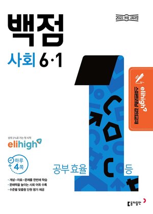 ���� ��ȸ 6-1(����)[����Ʈ ����]