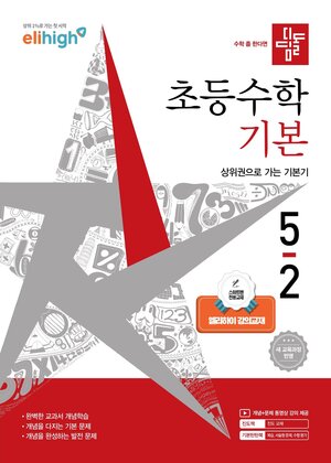 ����� �ʵ���� �⺻ 5-2(����)[����Ʈ ����]