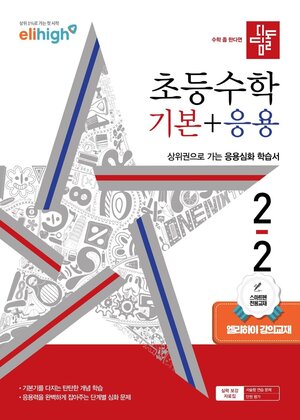 ����� �ʵ���� �⺻+���� 2-2[����Ʈ ����]