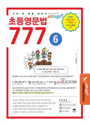 �ʵ���� 777_6��(2019)[����Ʈ ����]
