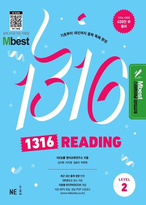 1316 READING LEVEL 2[����Ʈ ����]