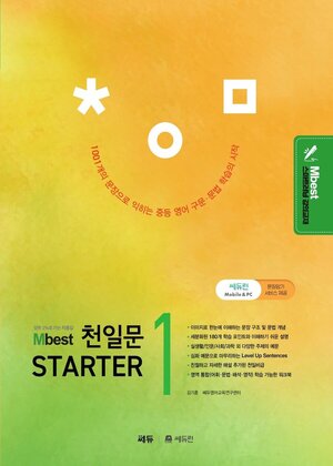 õ�Ϲ� STARTER 1[����Ʈ ����]