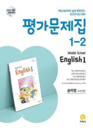 ���� ����1-2 �򰡹�����_���л�