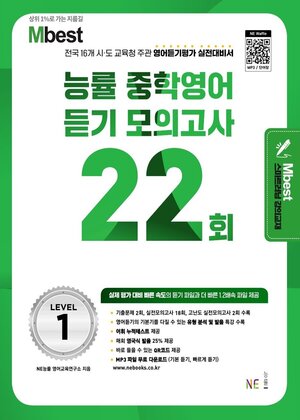 �ɷ� ���п����� ���ǰ��� 22ȸ Level 1[����Ʈ ����]