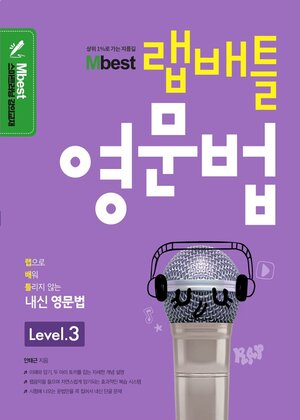 ��.��.Ʋ. ������ Level 3[����Ʈ ����]