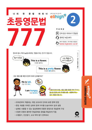 �ʵ���� 777_2��(2019)[����Ʈ ����]