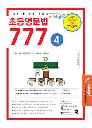 �ʵ���� 777_4��(2019)[����Ʈ ����]