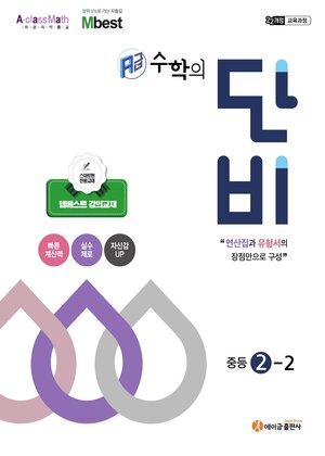 ������ �ܺ� ��2-2(����)[����Ʈ ����]