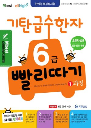 ��ź �޼����� 6�� �������� 1����[����Ʈ ����]