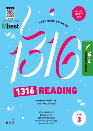 1316 READING LEVEL 3[����Ʈ ����]