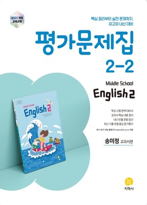 ���� ����2-2 �򰡹�����_���л�