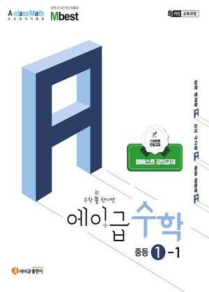 ���̱� ���� ��1-1[����Ʈ ����]