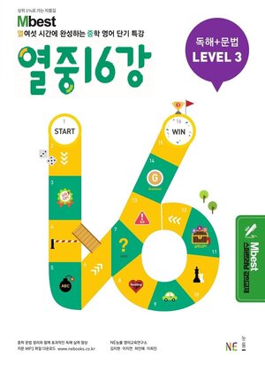 ���� 16�� ����+���� Level 3[����Ʈ ����]