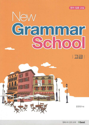 New Grammar School ����