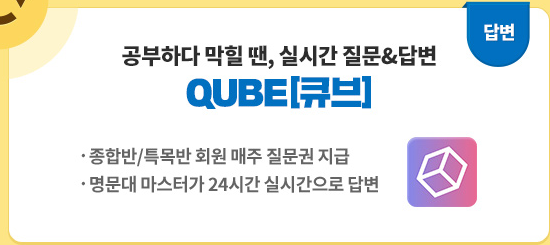 QUBE(ť)