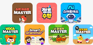 ������Ʈ �н��� : ���� ������ MASTER, ���� ����, AI ����Ʈ�ž�, VOCA MASTER, Smart Grammar, �硤�� �ϱ� MASTER, �ϱ���� MASTER