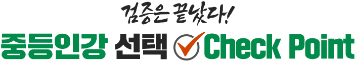 ������ ������! �ߵ��ΰ� ���� Check Point