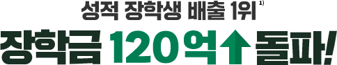 ���� ���л� ���� 1�� ���б� 120�� ����!