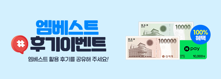 �ߵ� SNS �ı� �̺�Ʈ