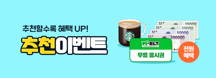 ģ����õ �̺�Ʈ