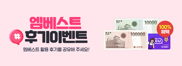 �ߵ� SNS �ı� �̺�Ʈ