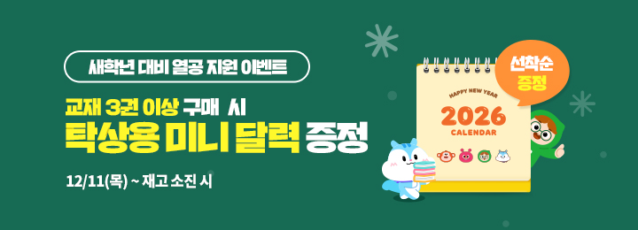 �̴ϴ޷��̺�Ʈ