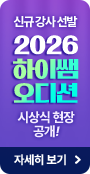 2026 �������� ���̽� ����� �û��