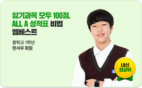 ϱ  100, ALL A ǥ  Ʈ б 1г Ѽ ȸ