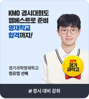 KMO ôȸ Ʈ غ б հݱ! пб  