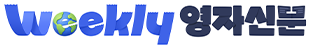 Weekly ���ڽŹ�