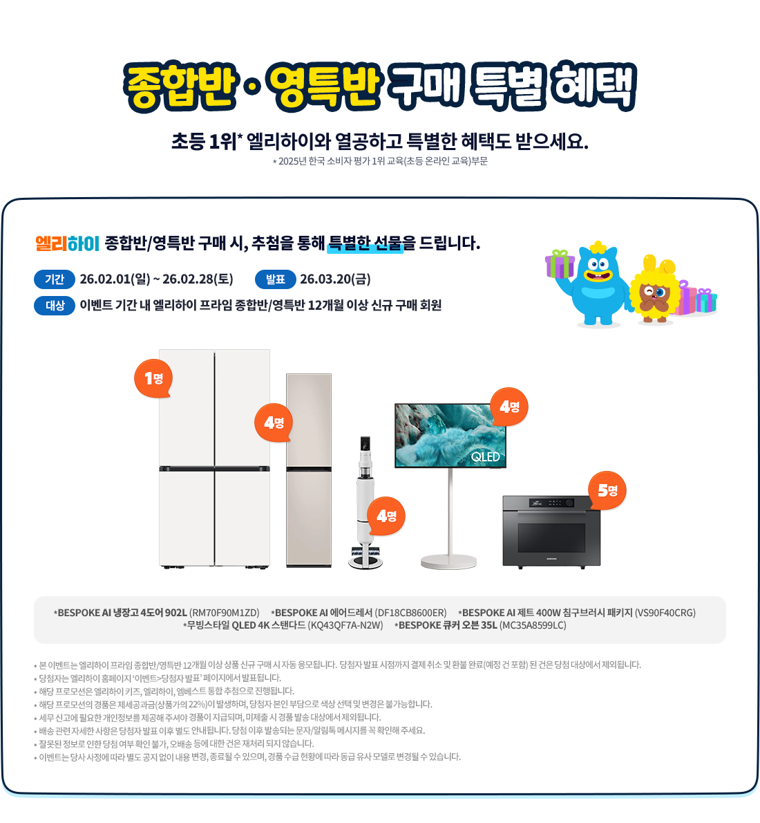 ���չ� �� ��Ư�� ���� Ư�� ���� �ʵ� 1��* �������̿� �����ϰ� Ư���� ���õ� ��������.