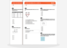메가스터디교육 전문 진단평가 이미지
