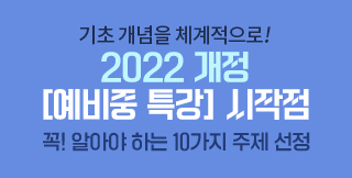 ���� ������ ü��������, 2022���� ������ Ư�� ������