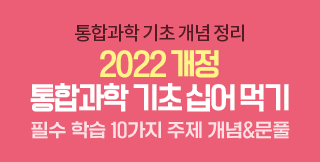 ���հ��� ���� ���� ����, 2022���� ���հ��� ���� �ʾ� �Ա�. �ʼ� �н� 10���� ����