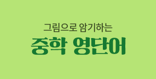 ���±� �������� �׸����� �ϱ��ϴ� ���� ���ܾ� ����