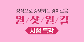 30�д� ���� �ð�, ���ؿ� �ϱ⸦ ���ÿ� ��� ���� ��� ������ ���� Ư��, �ܿ��� ���ǰ���