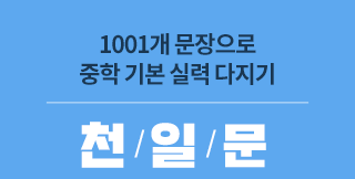 1001�� �������� ���� �⺻ �Ƿ��� ������ ����� �������� õ�Ϲ� STARTER ����